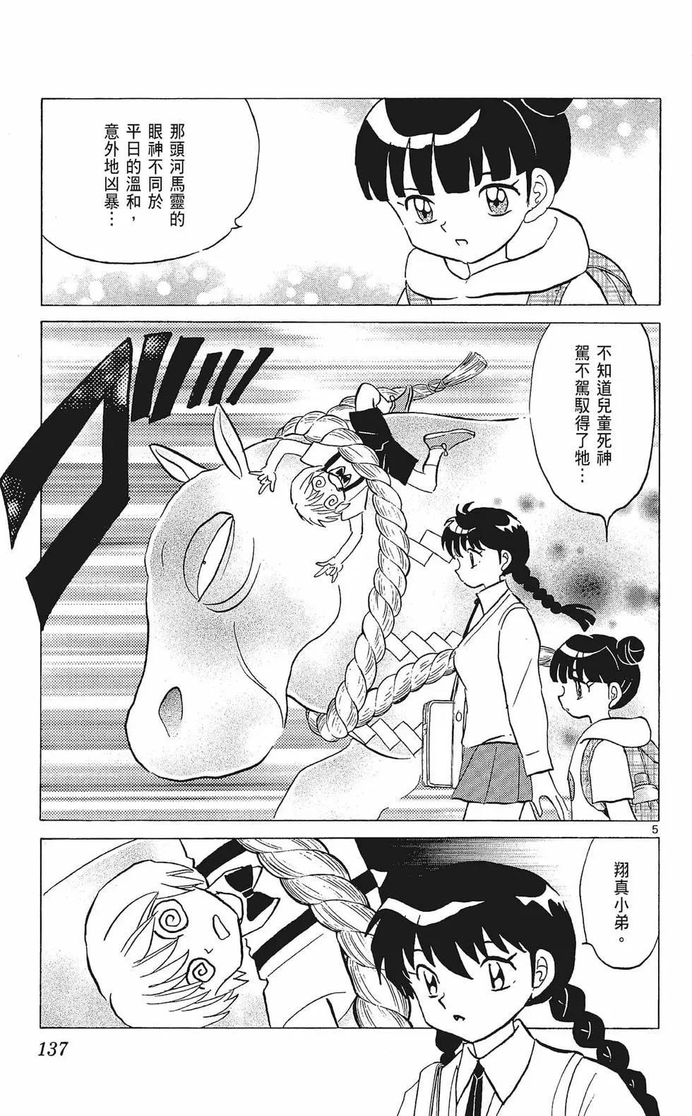 第 139 页