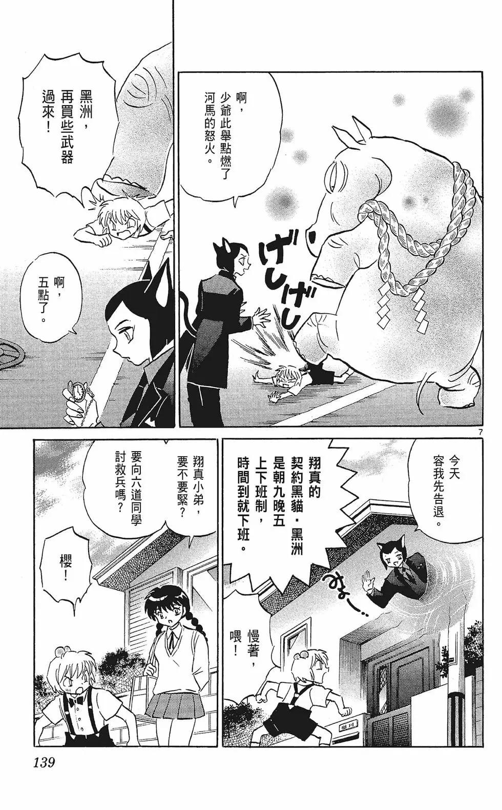 第 141 页