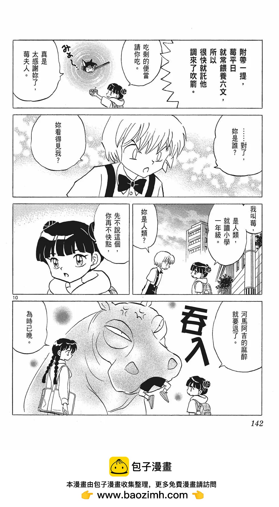 第 144 页