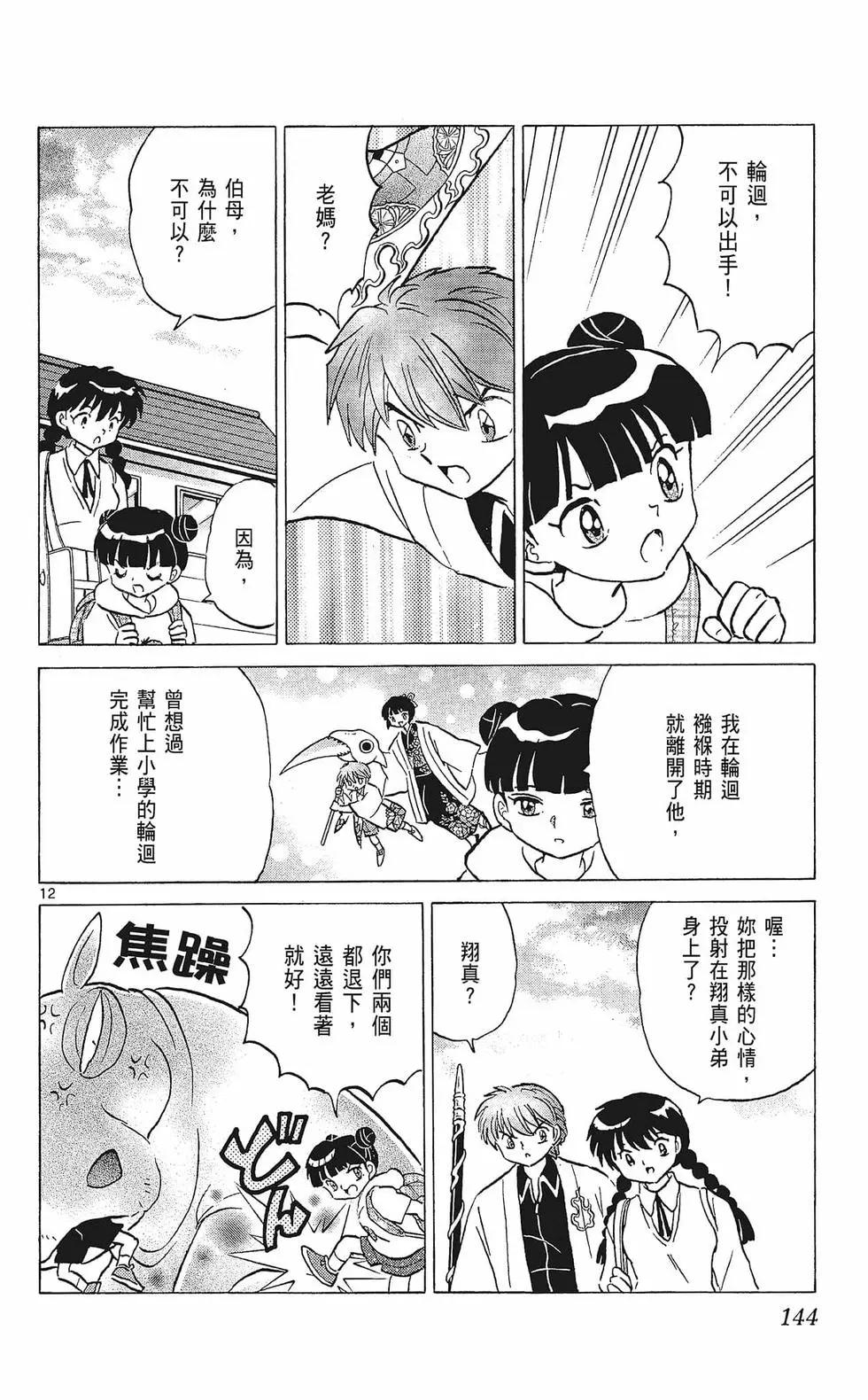 第 146 页