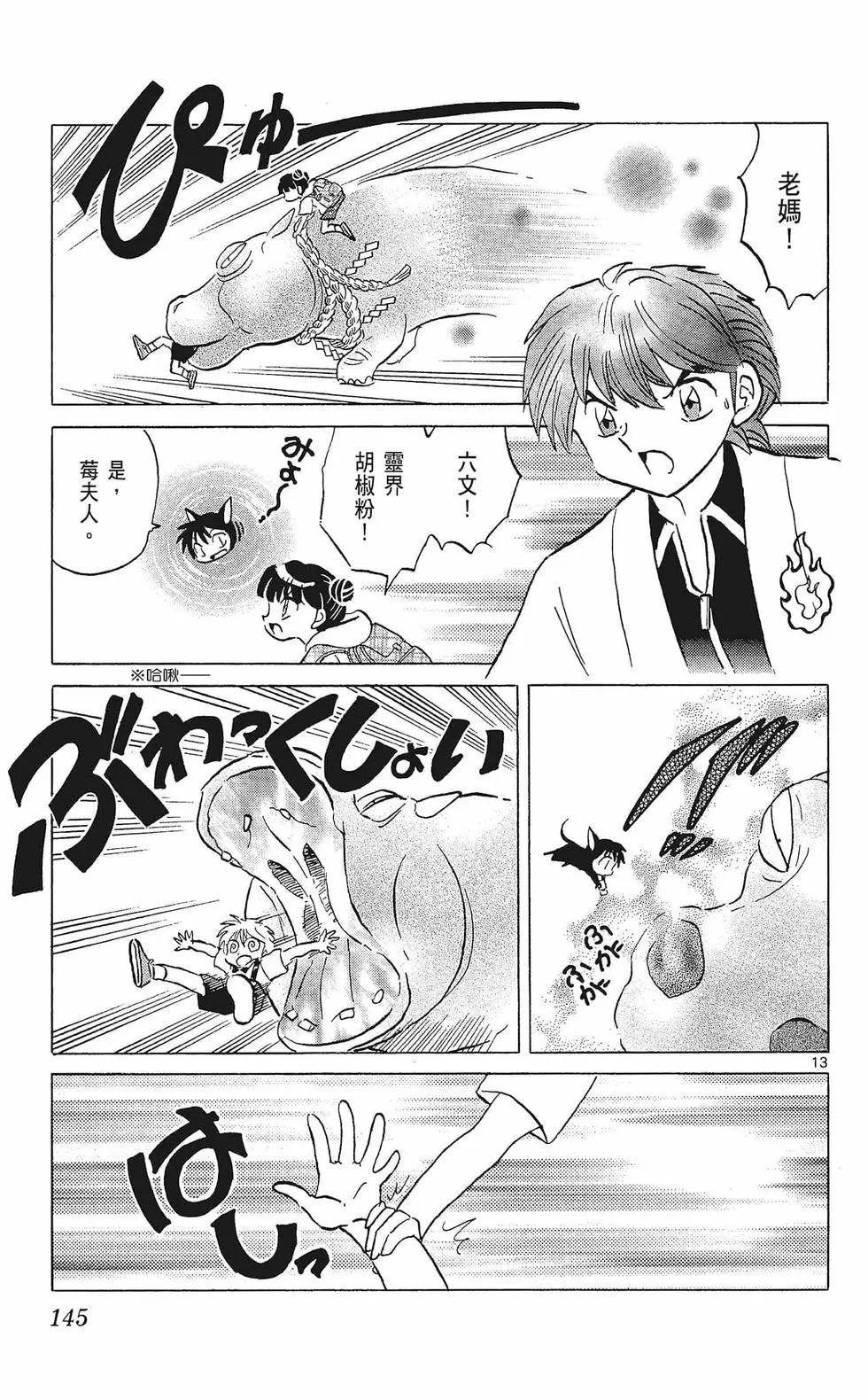 第 147 页
