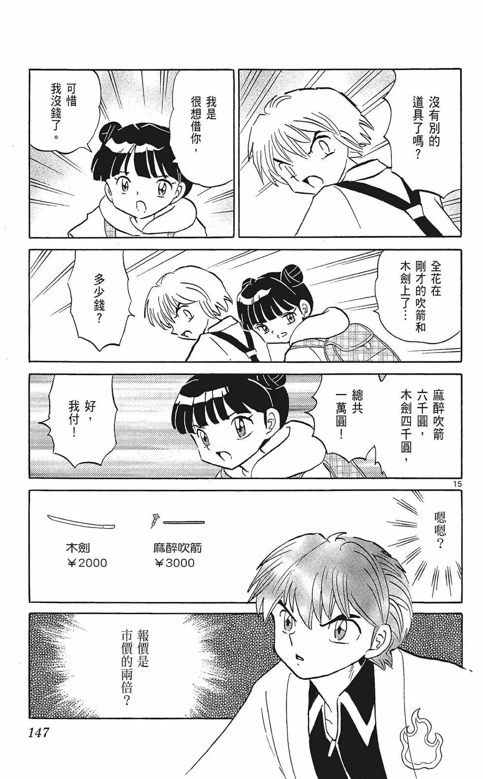 第 149 页