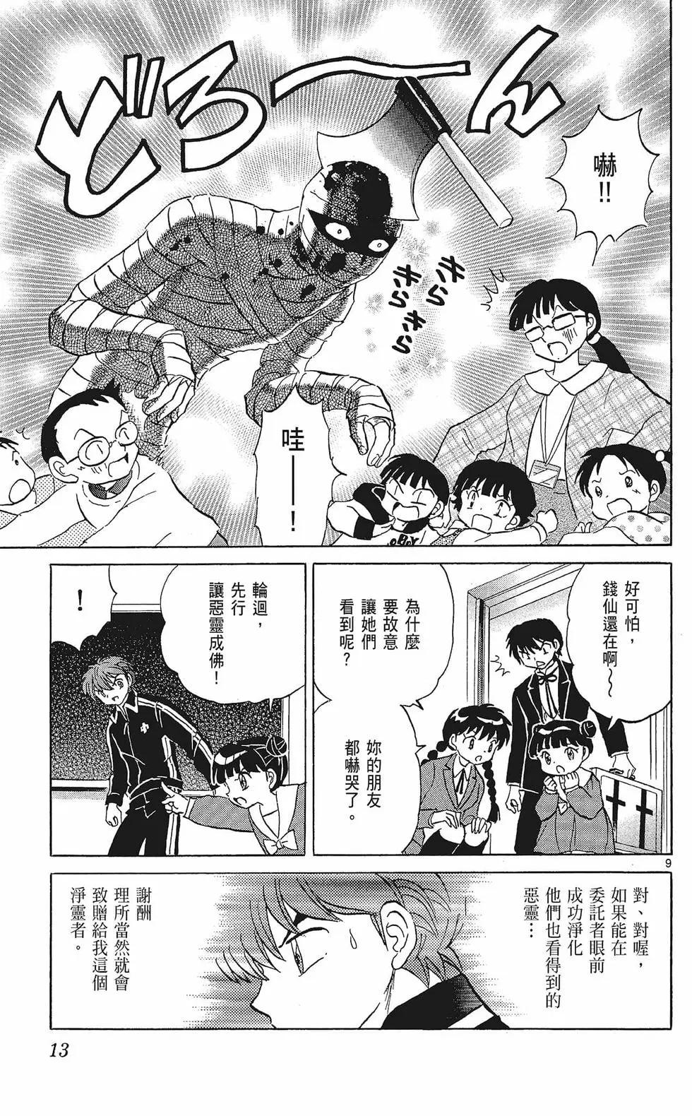 第 15 页