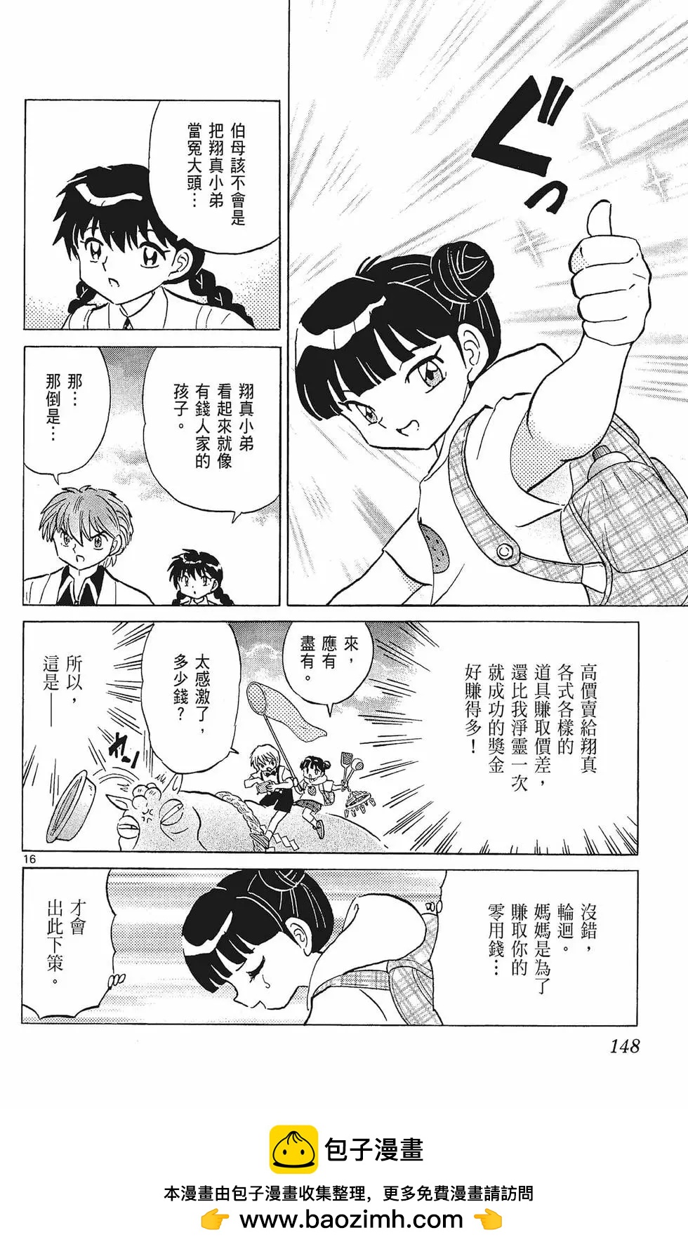 第 150 页