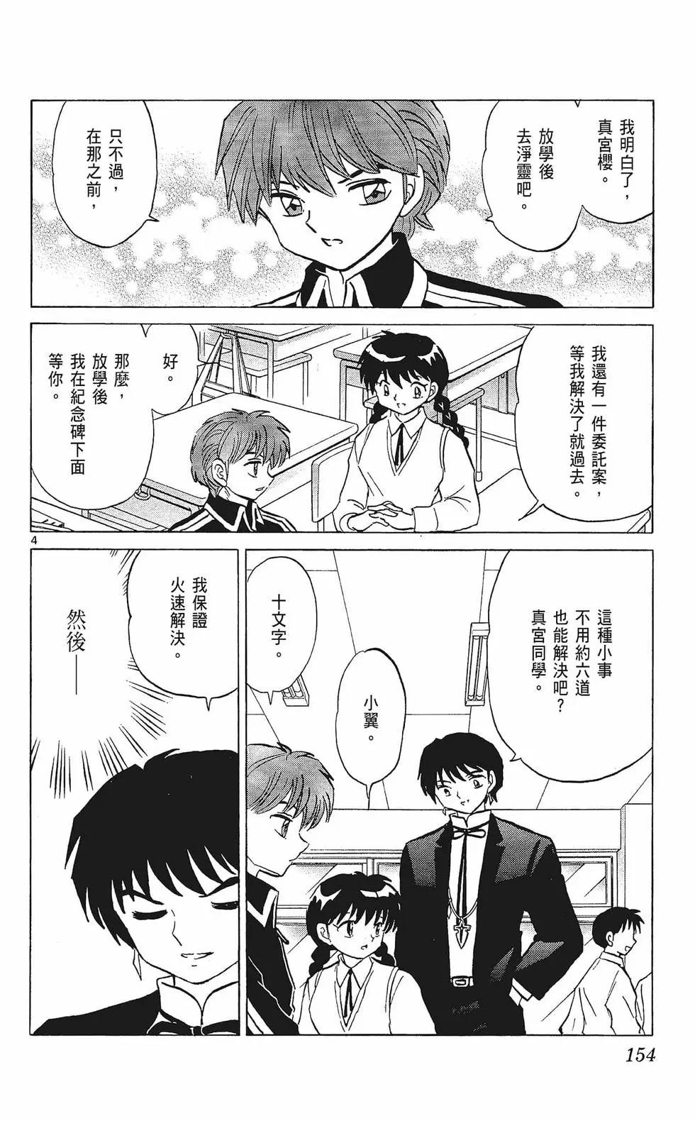 第 156 页