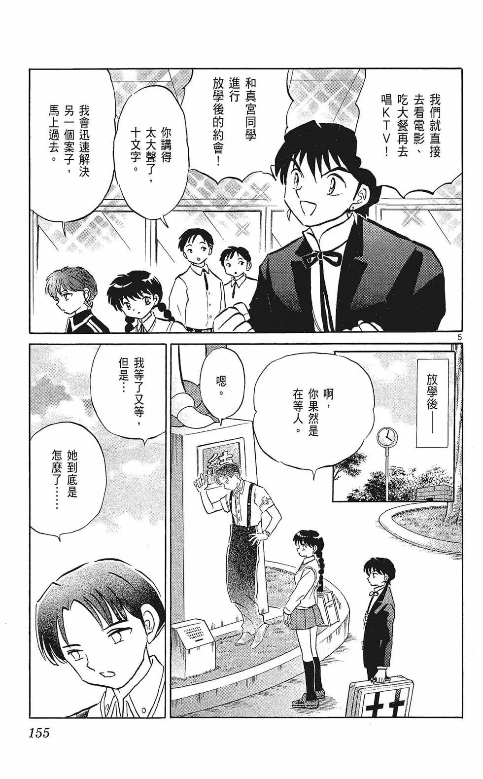 第 157 页