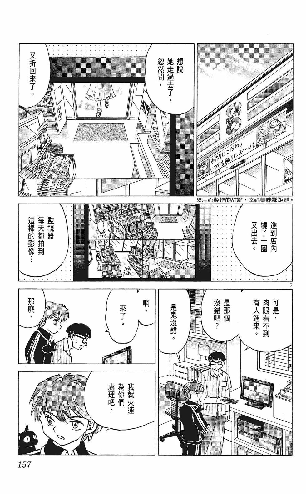 第 159 页