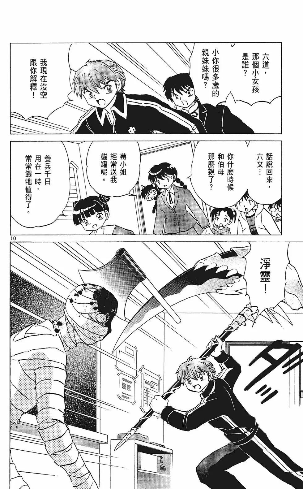 第 16 页