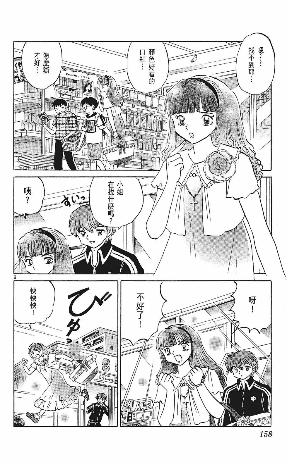 第 160 页