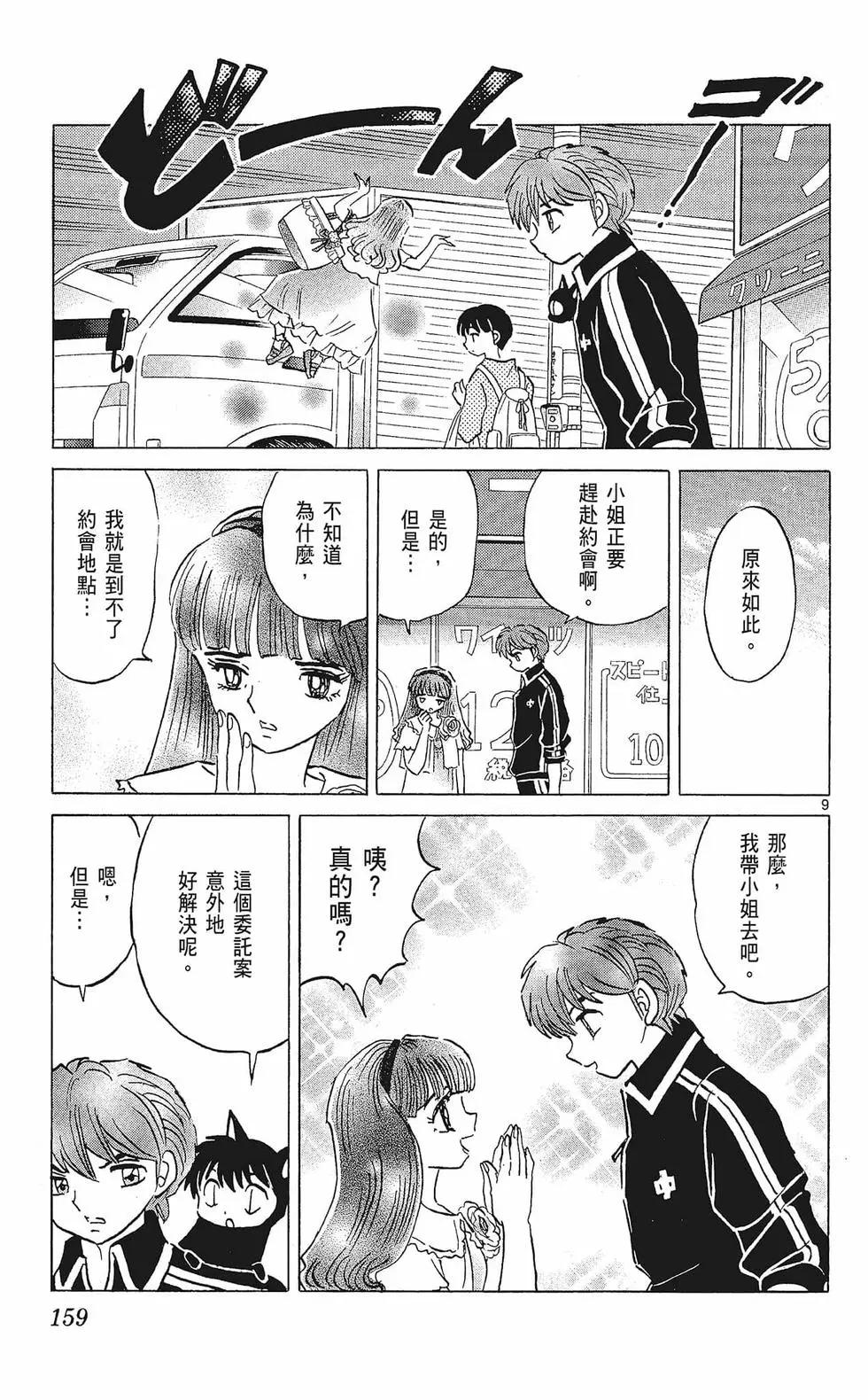 第 161 页