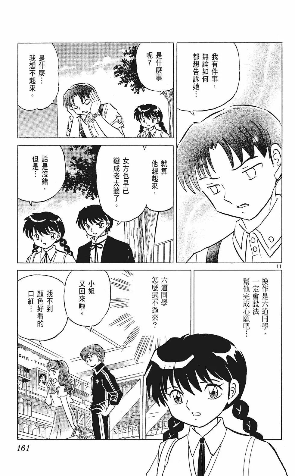 第 163 页