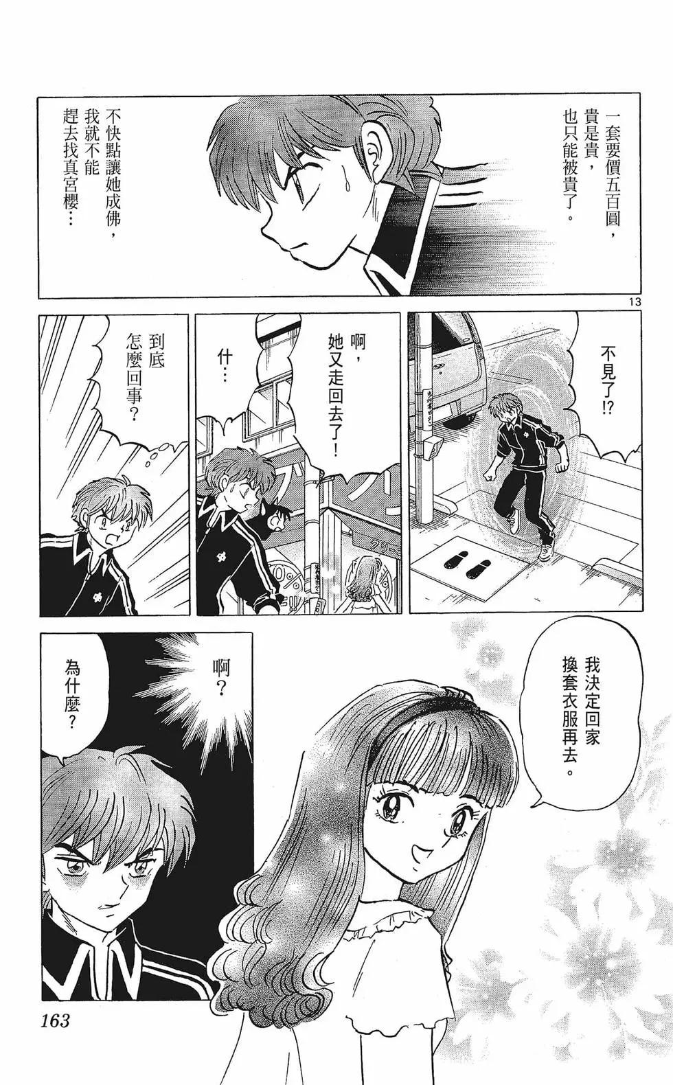第 165 页