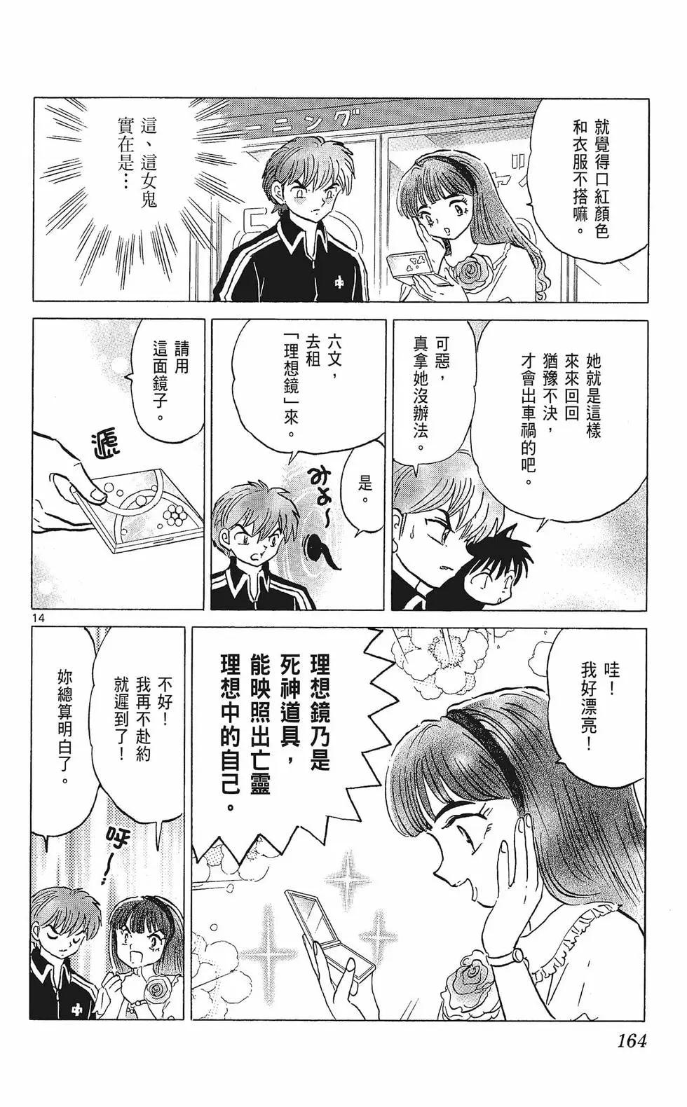 第 166 页