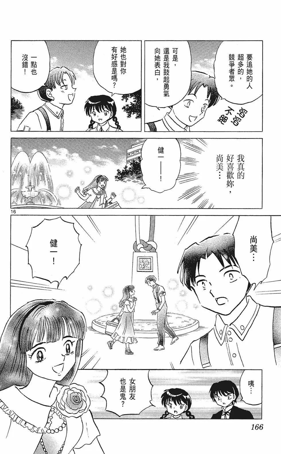 第 168 页