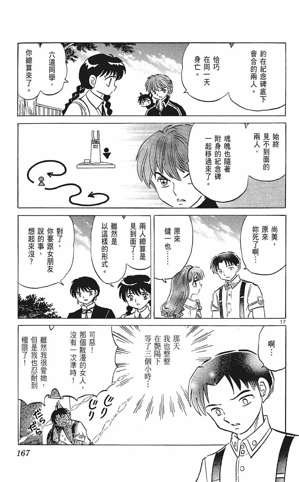 第 169 页