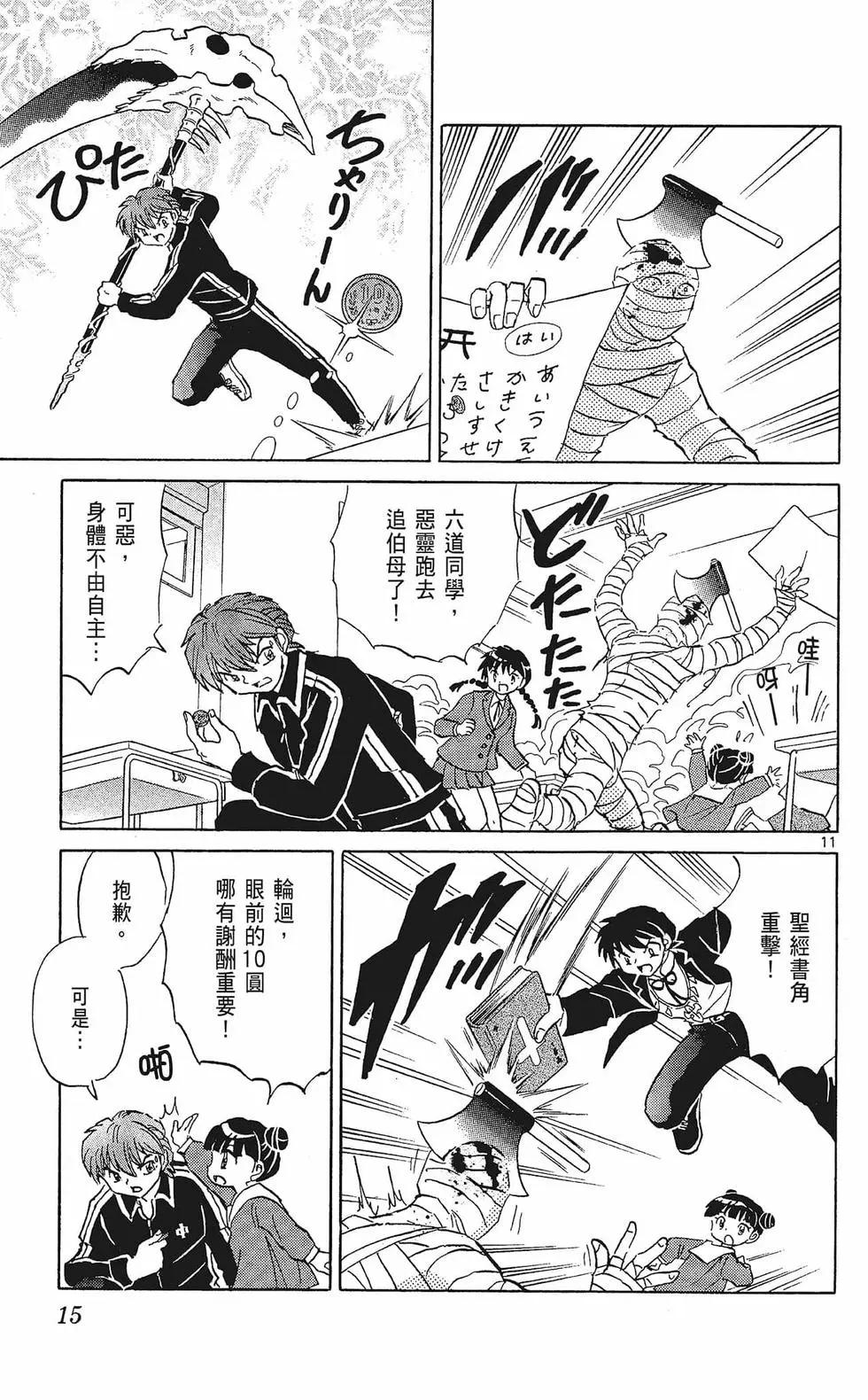第 17 页