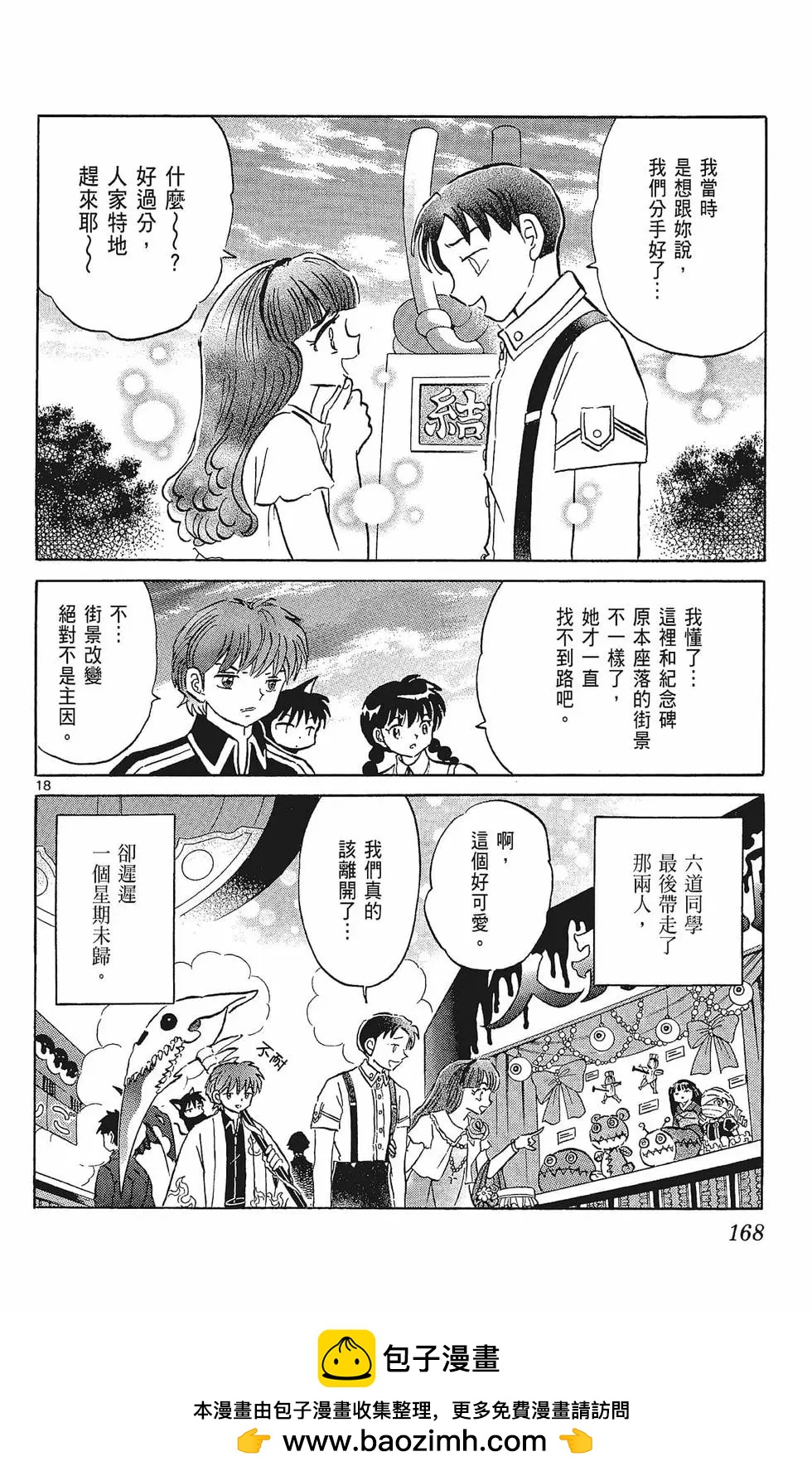 第 170 页