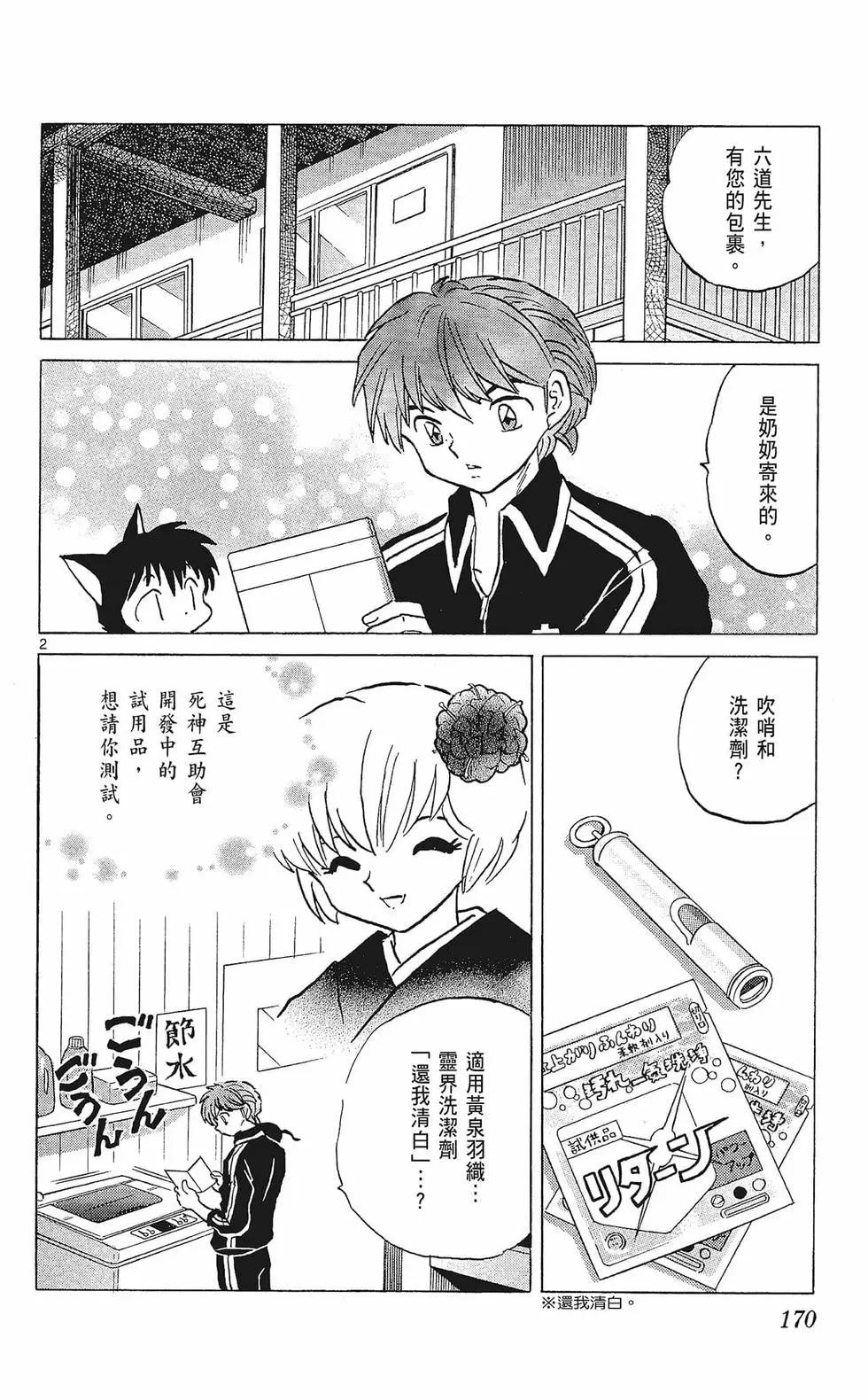 第 172 页
