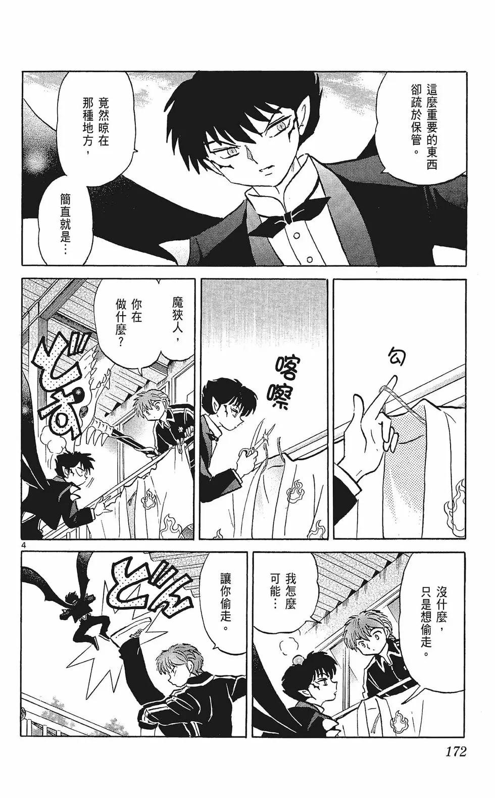 第 174 页