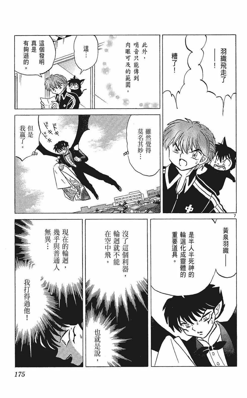 第 177 页