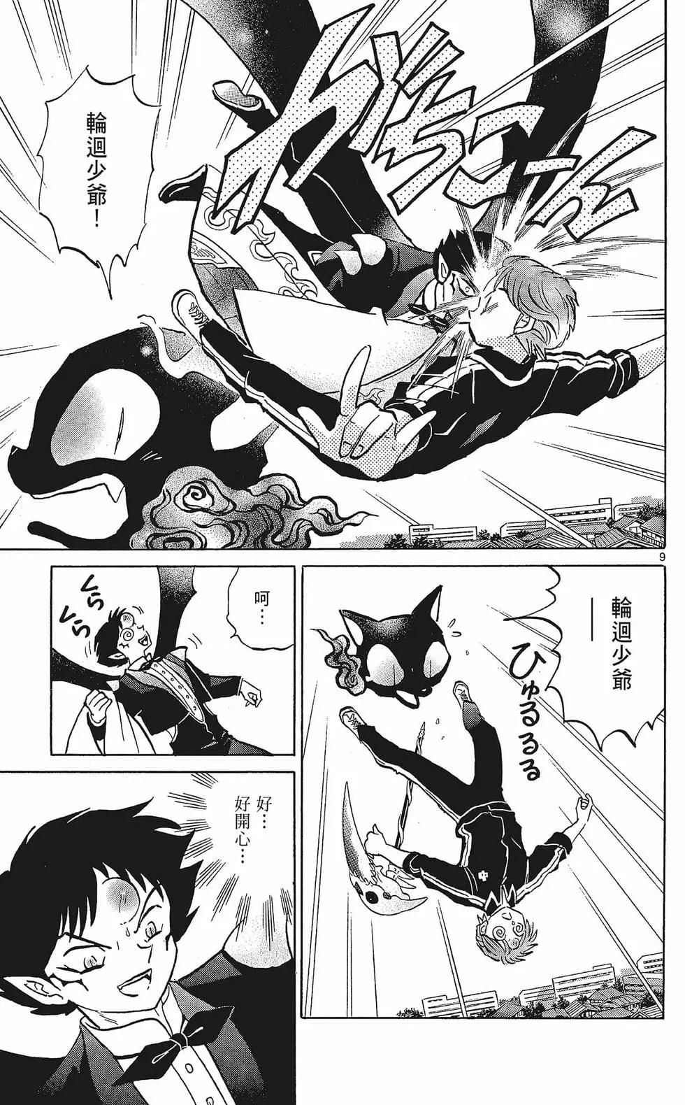 第 179 页
