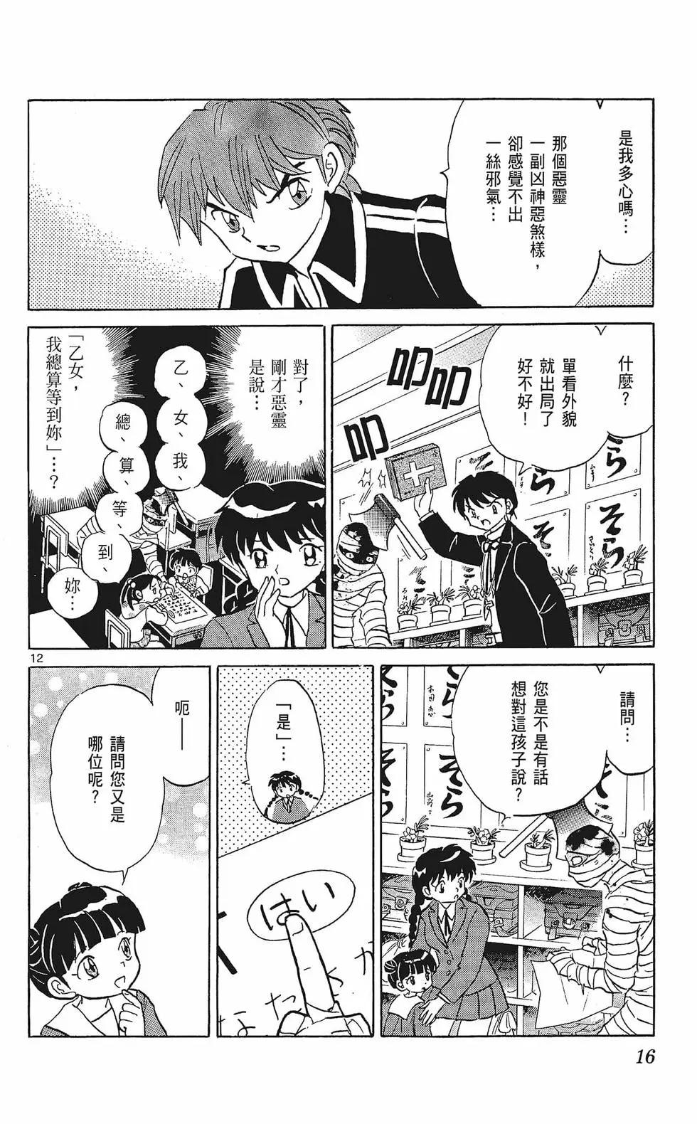 第 18 页