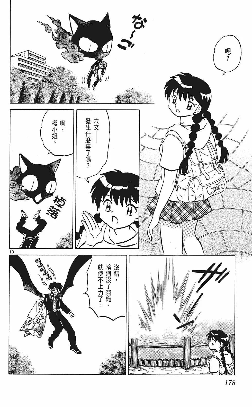 第 180 页