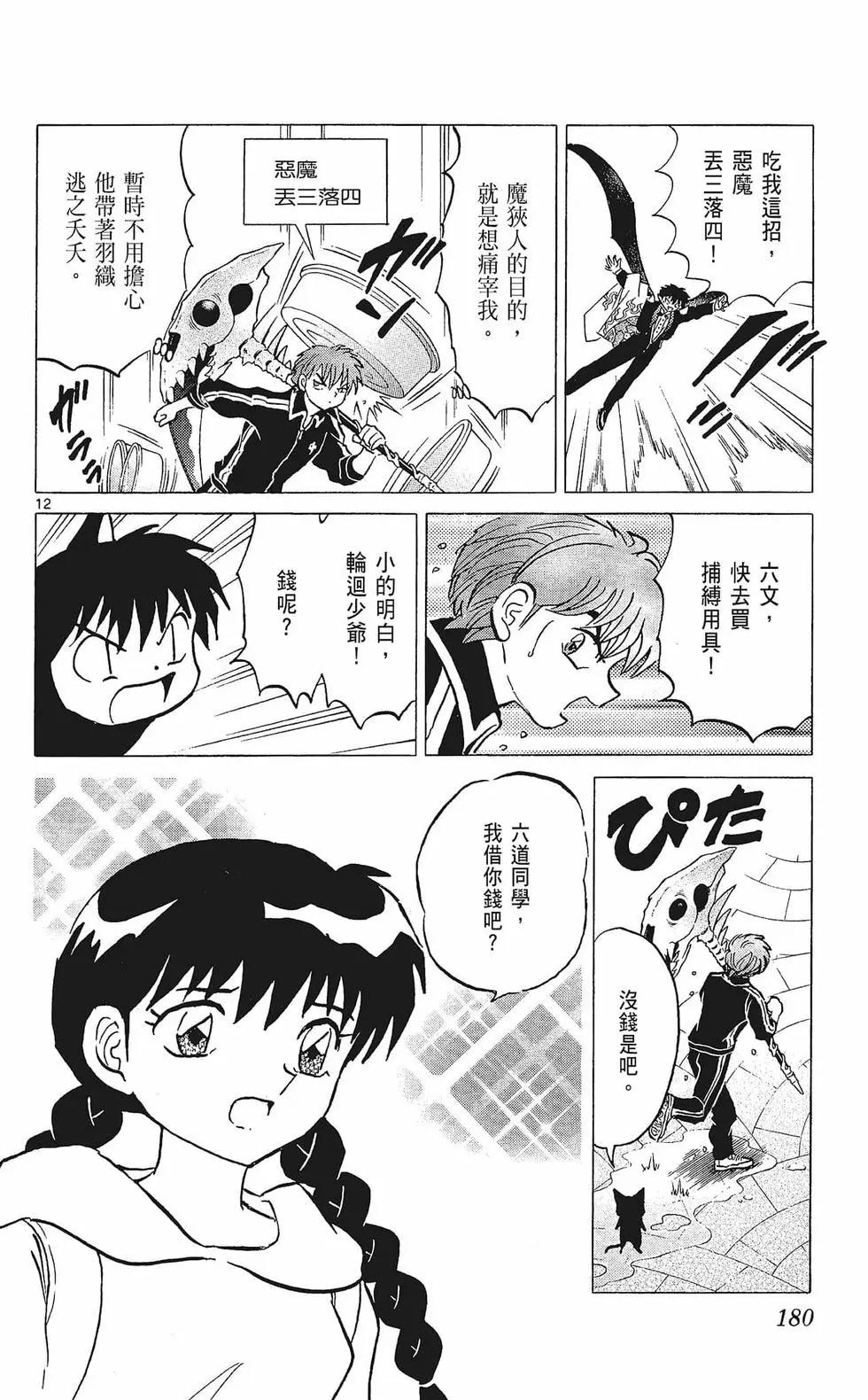 第 182 页