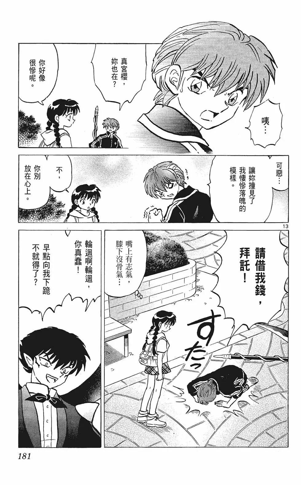 第 183 页