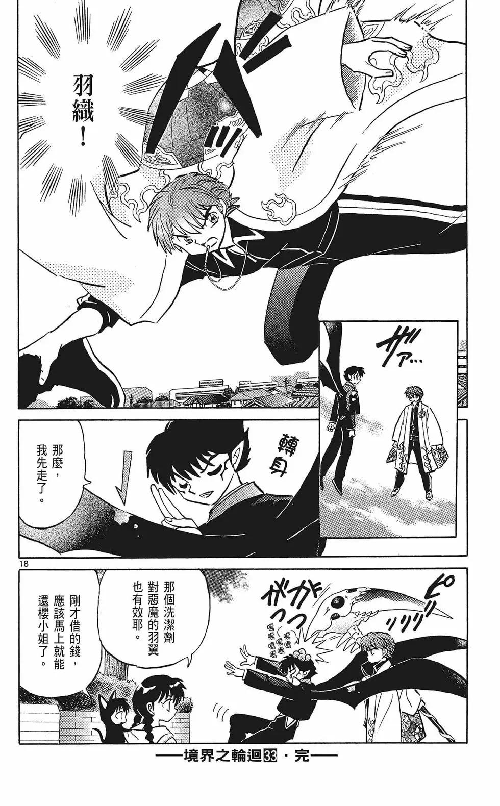 第 188 页