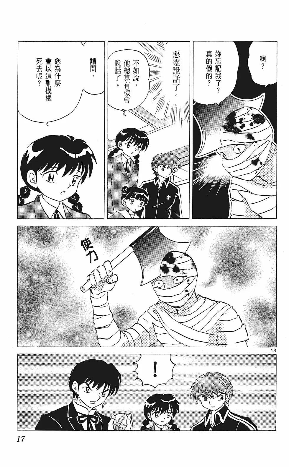第 19 页