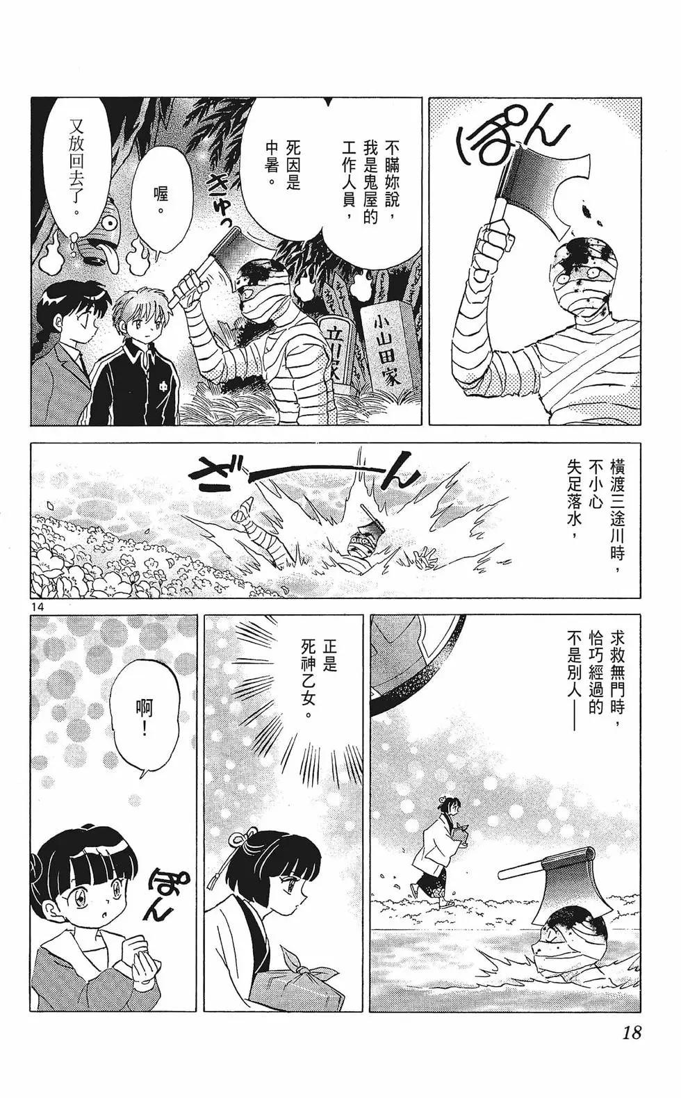 第 20 页