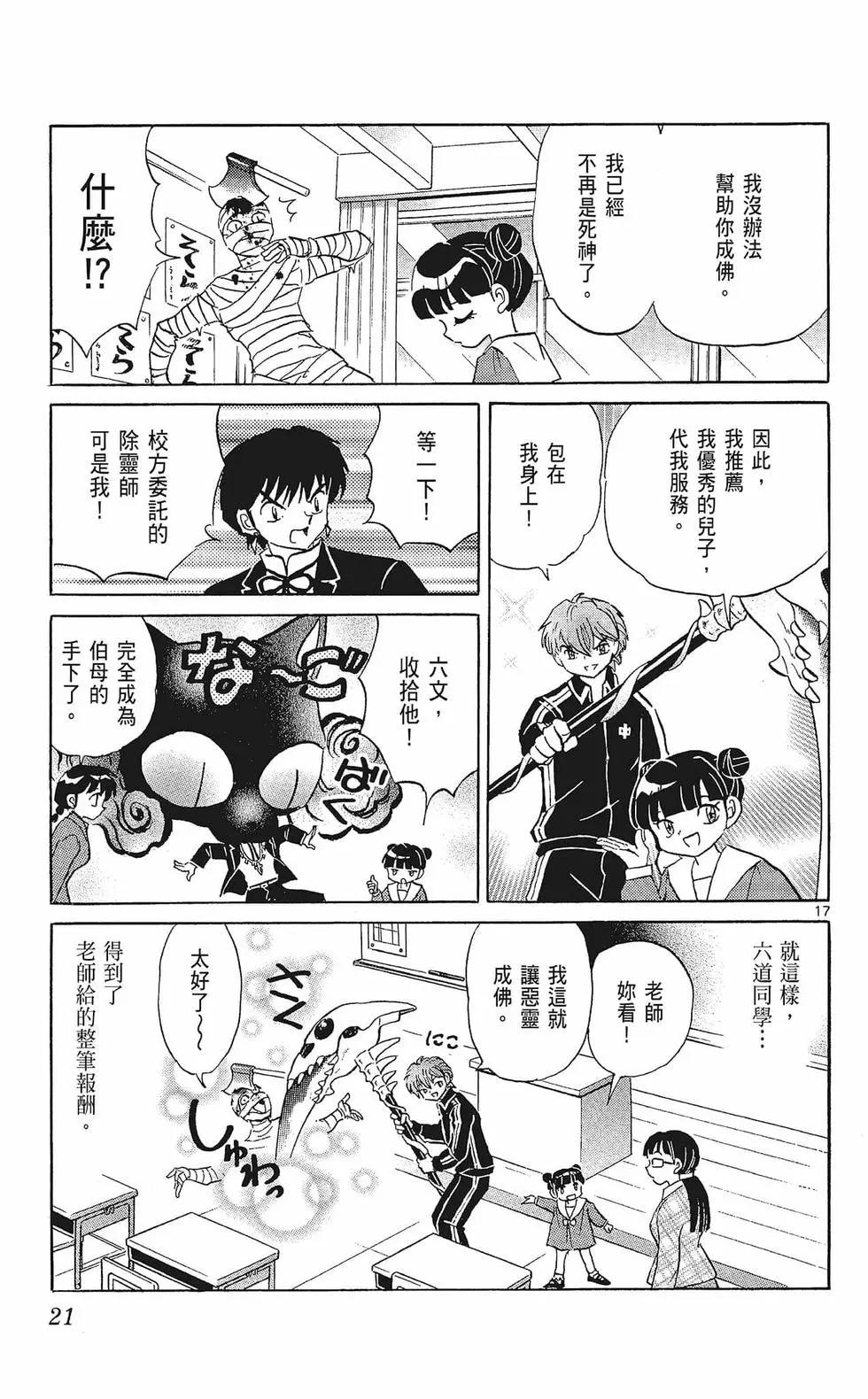第 23 页