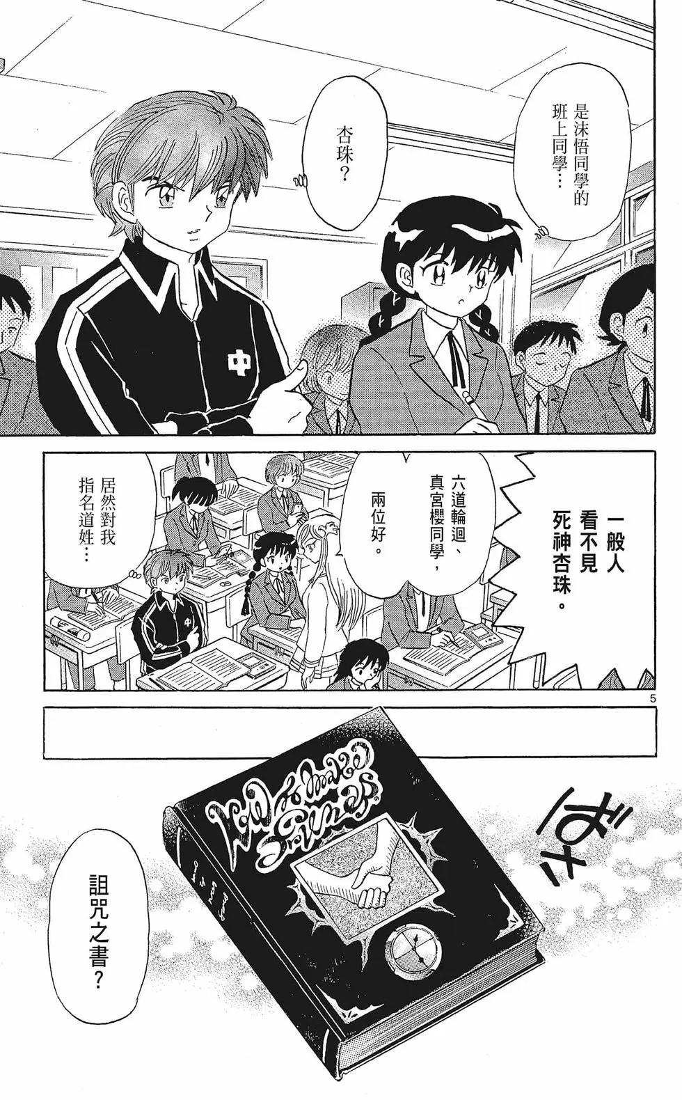 第 29 页