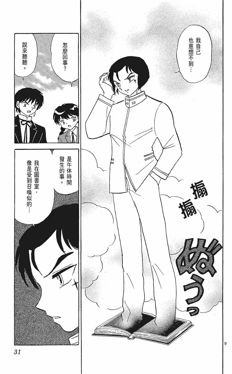 第 33 页