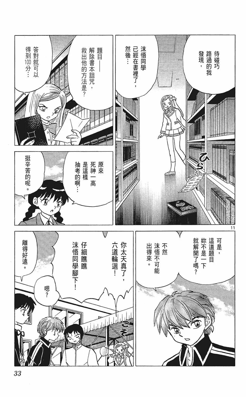 第 35 页