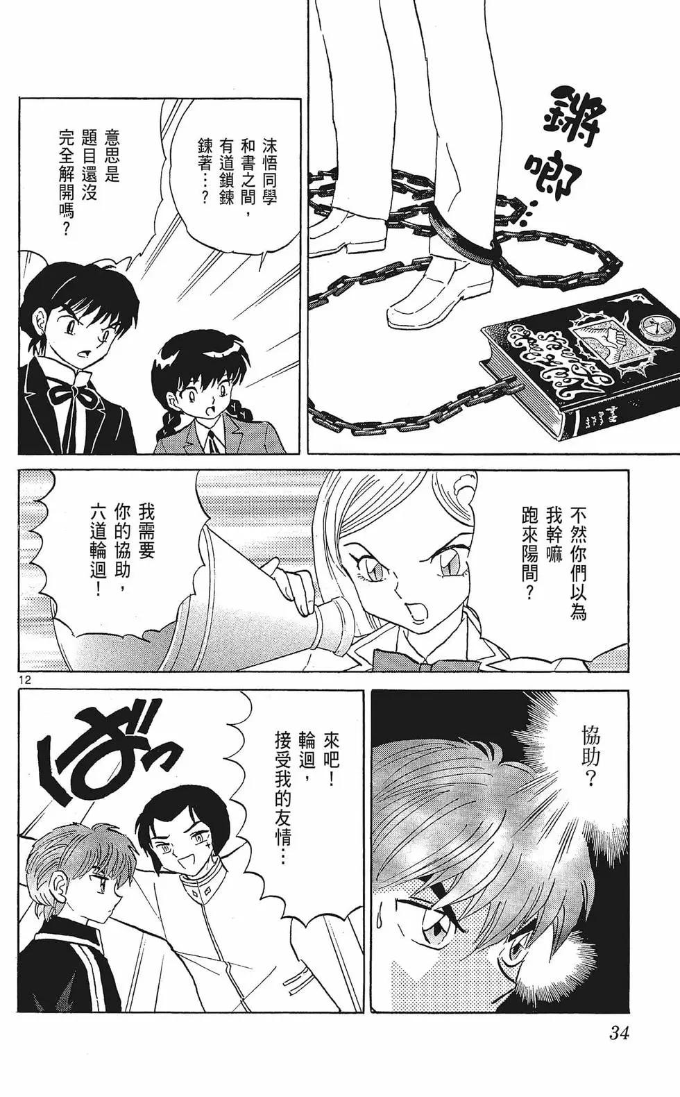 第 36 页
