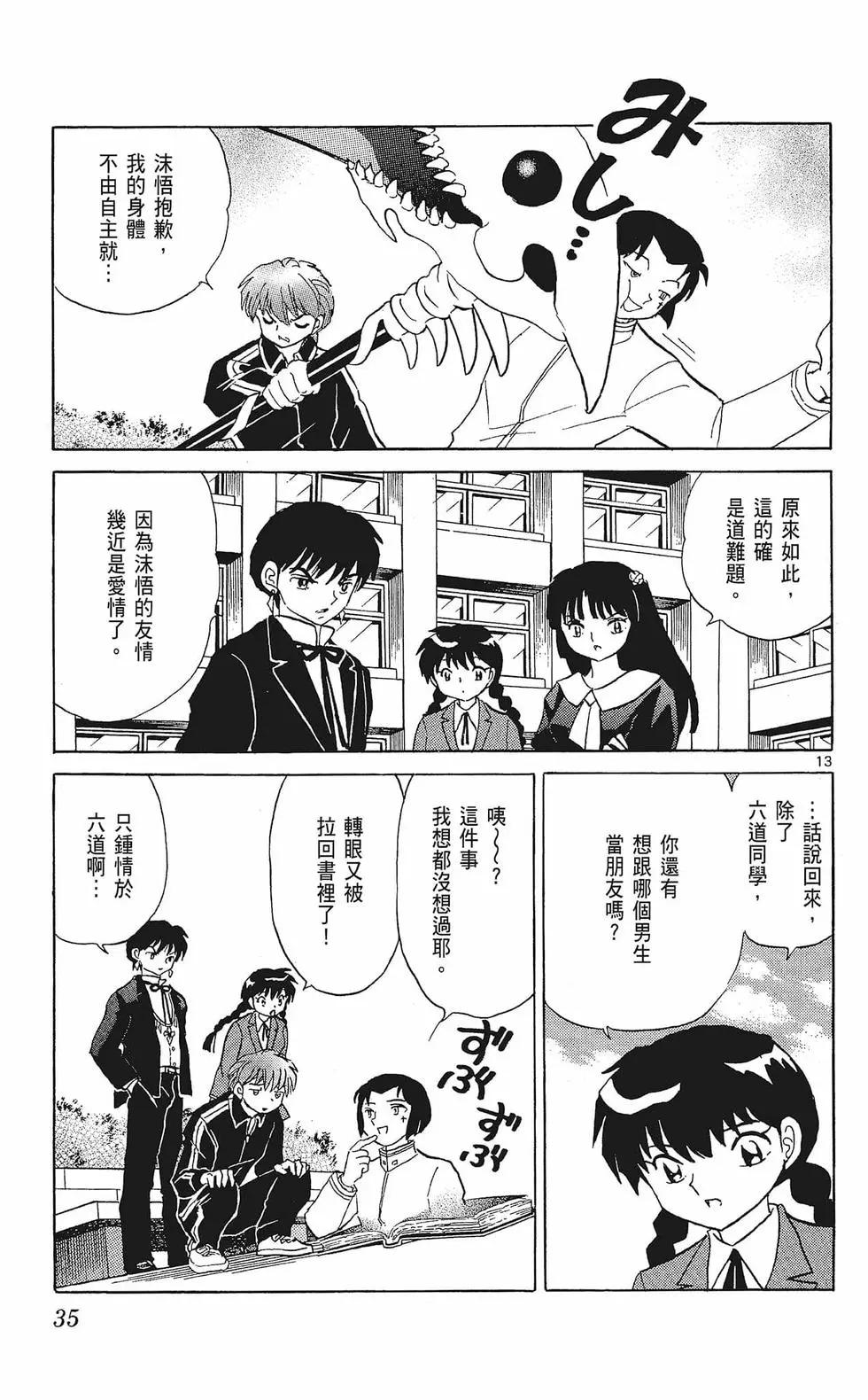 第 37 页