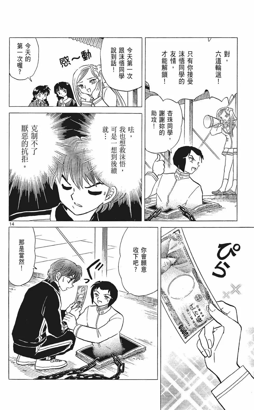 第 38 页