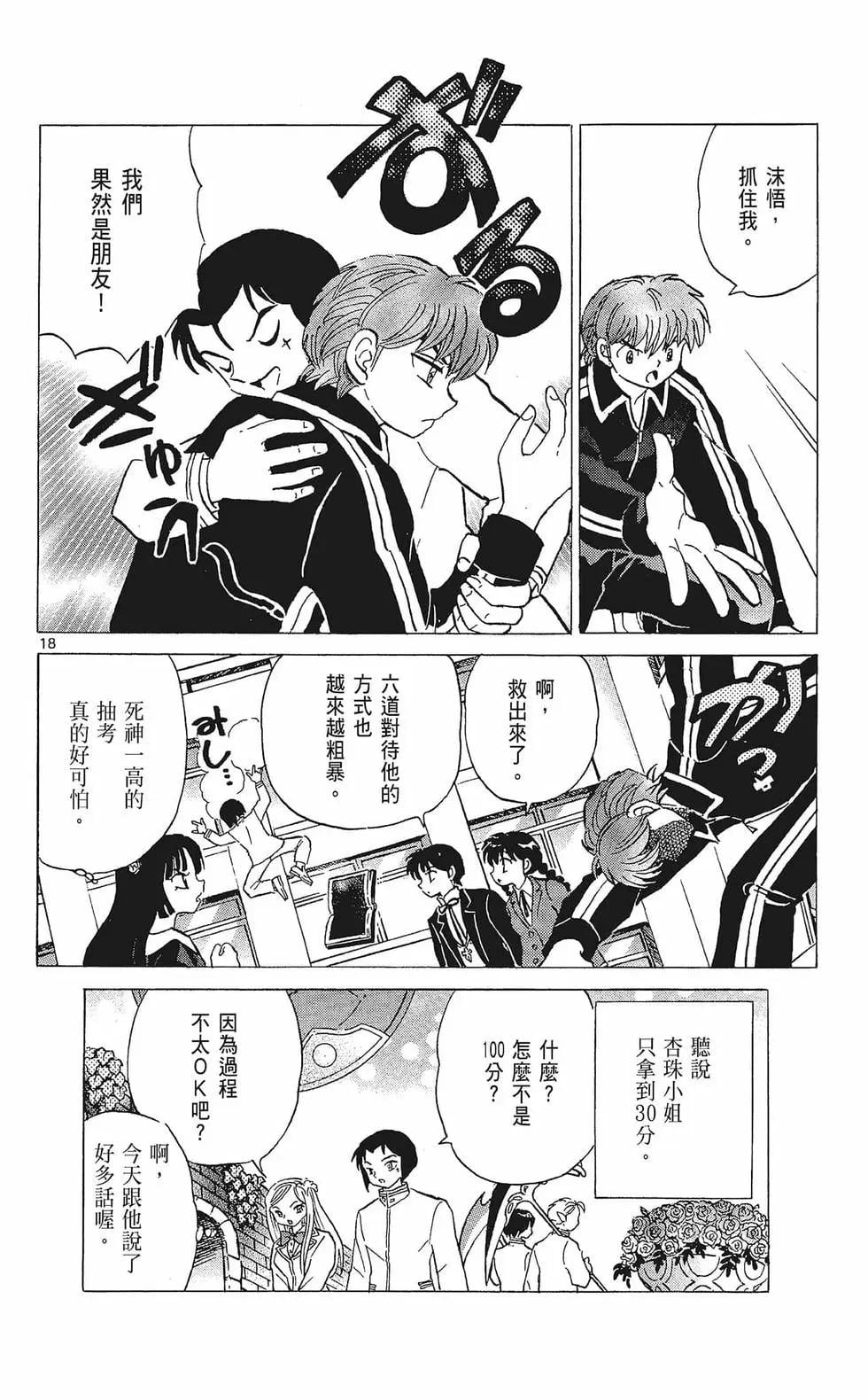 第 42 页