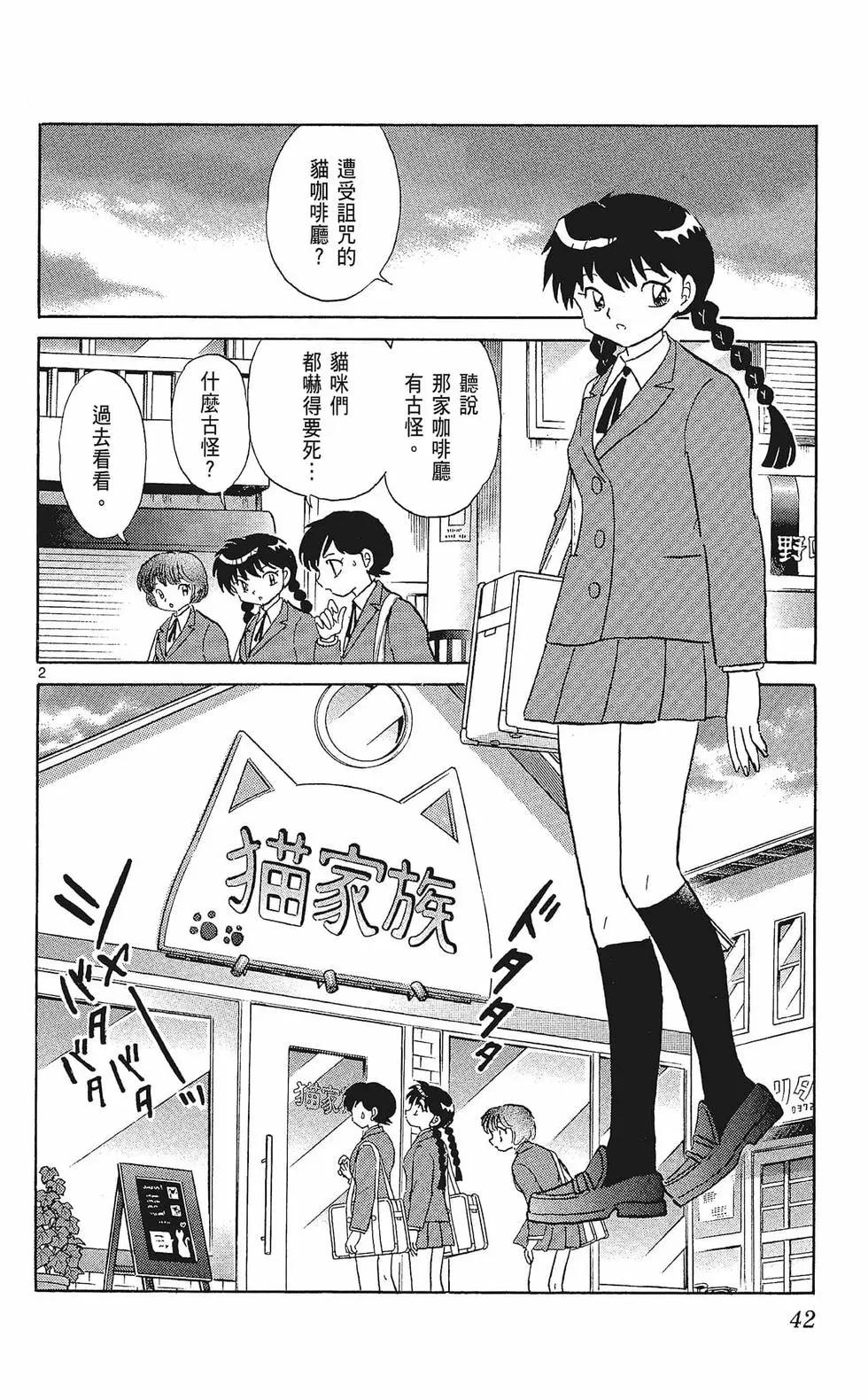 第 44 页