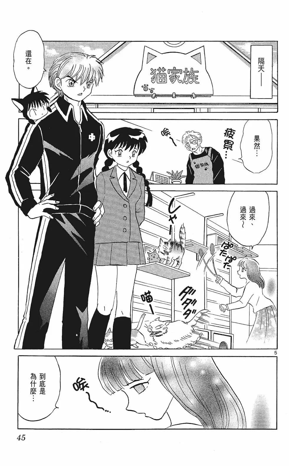 第 47 页