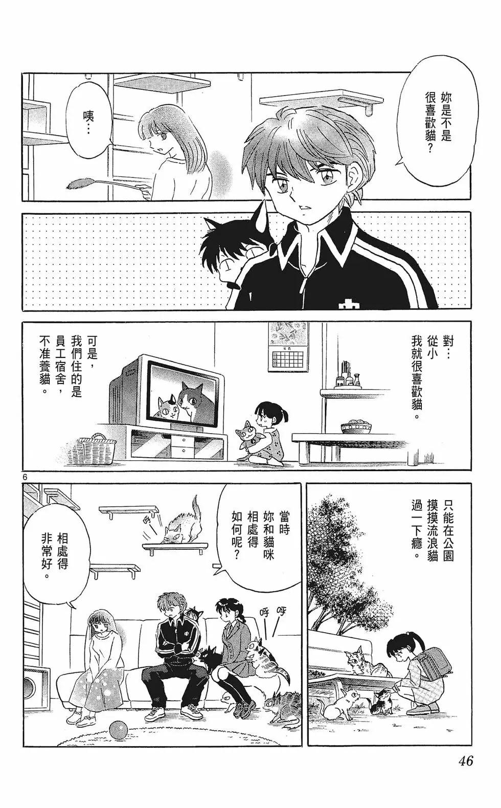 第 48 页