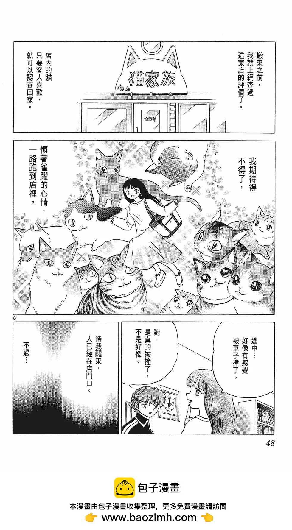 第 50 页