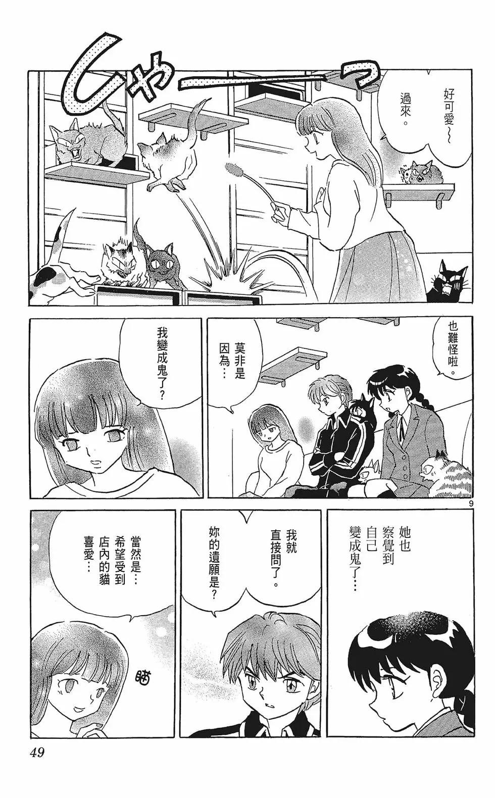 第 51 页