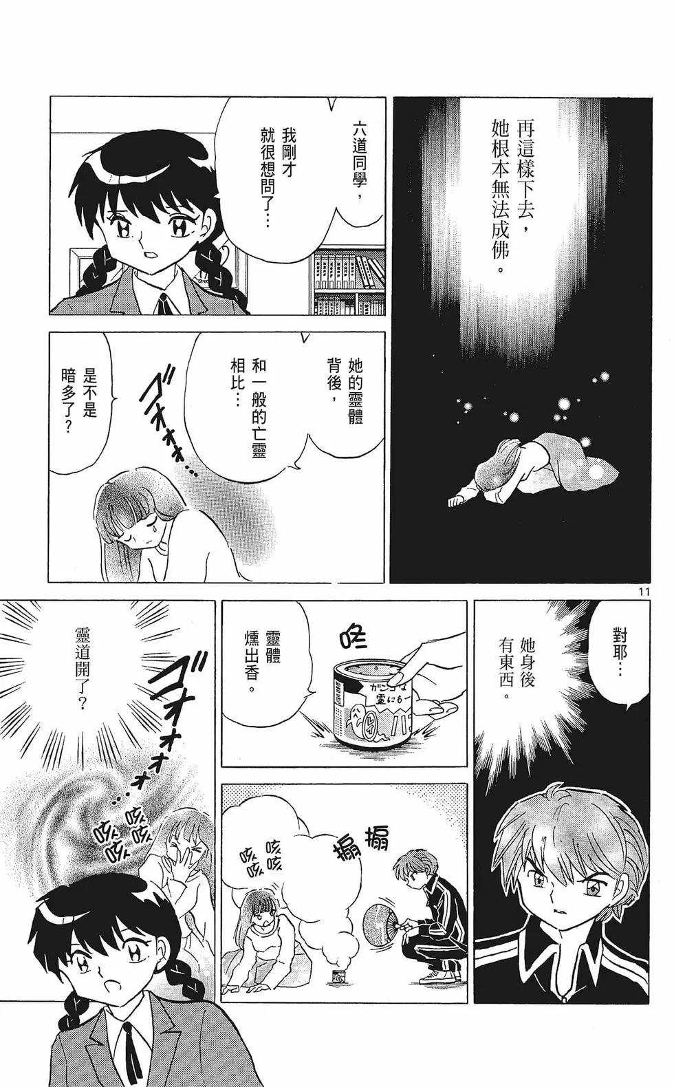 第 53 页