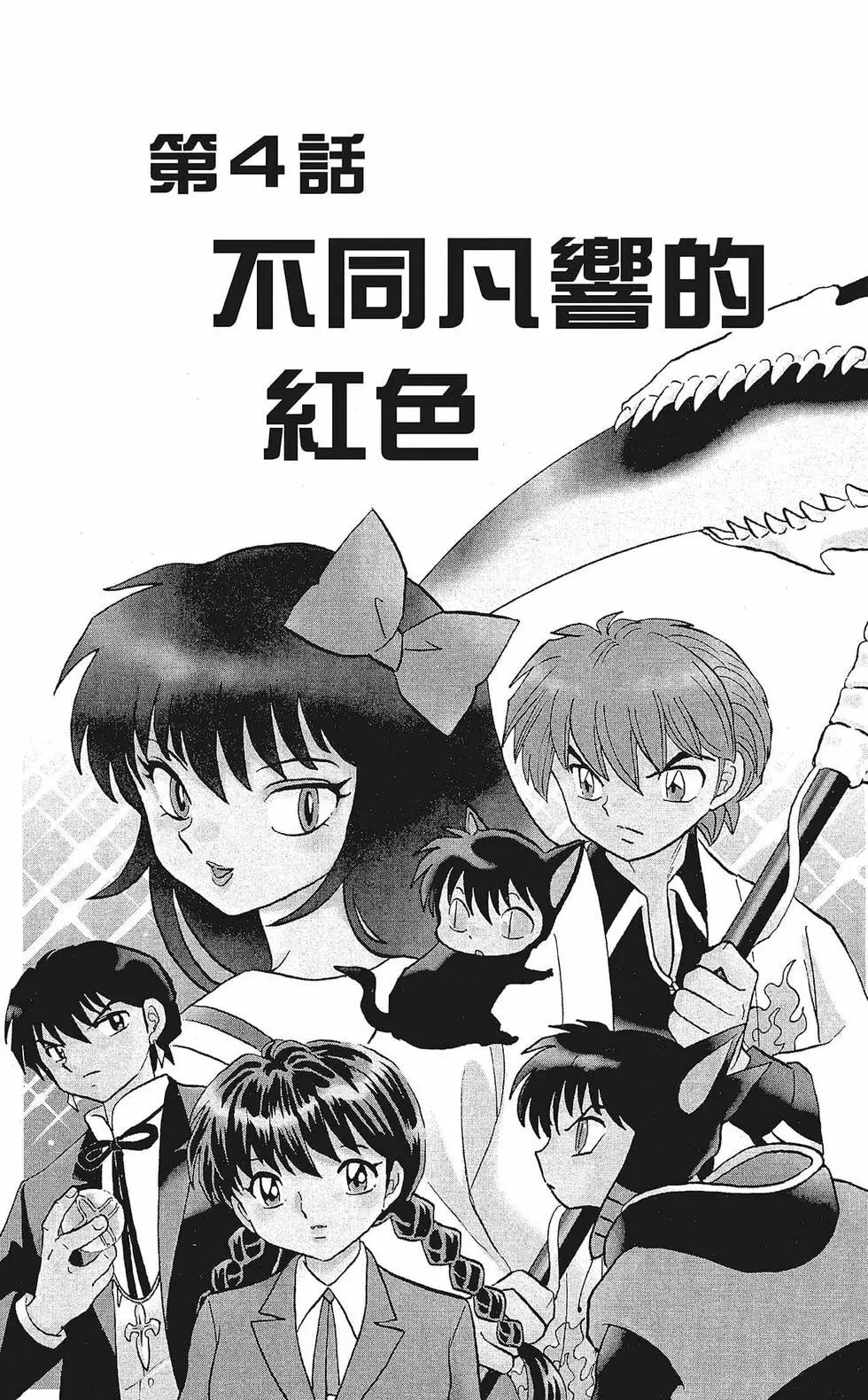第 61 页