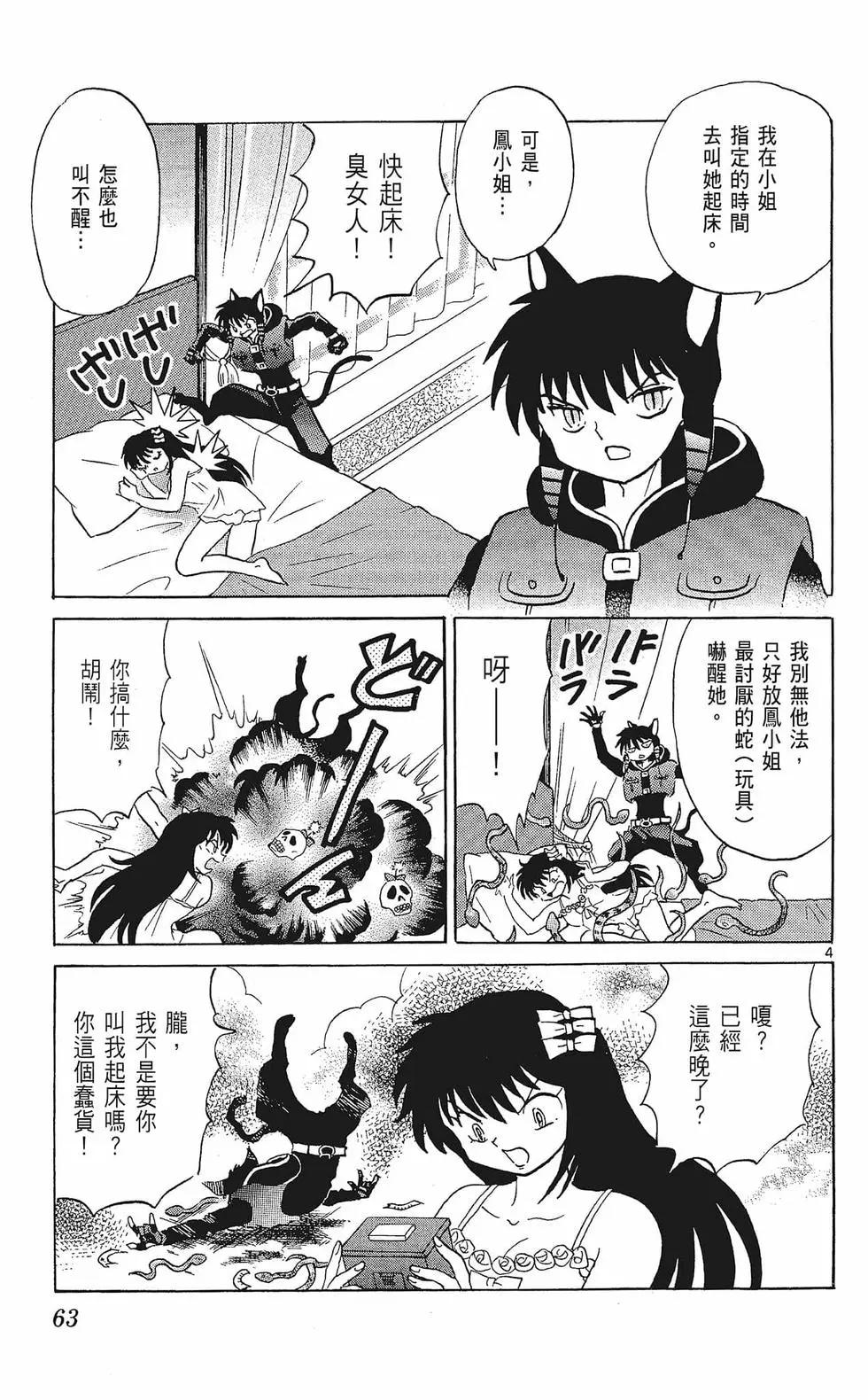 第 65 页