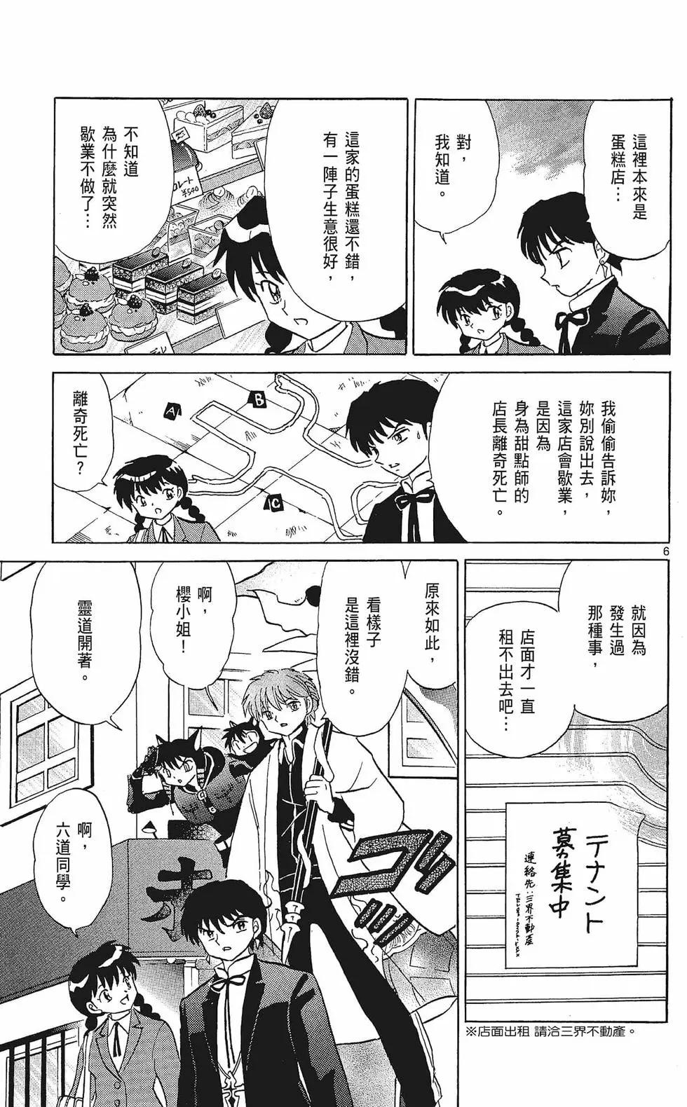 第 67 页