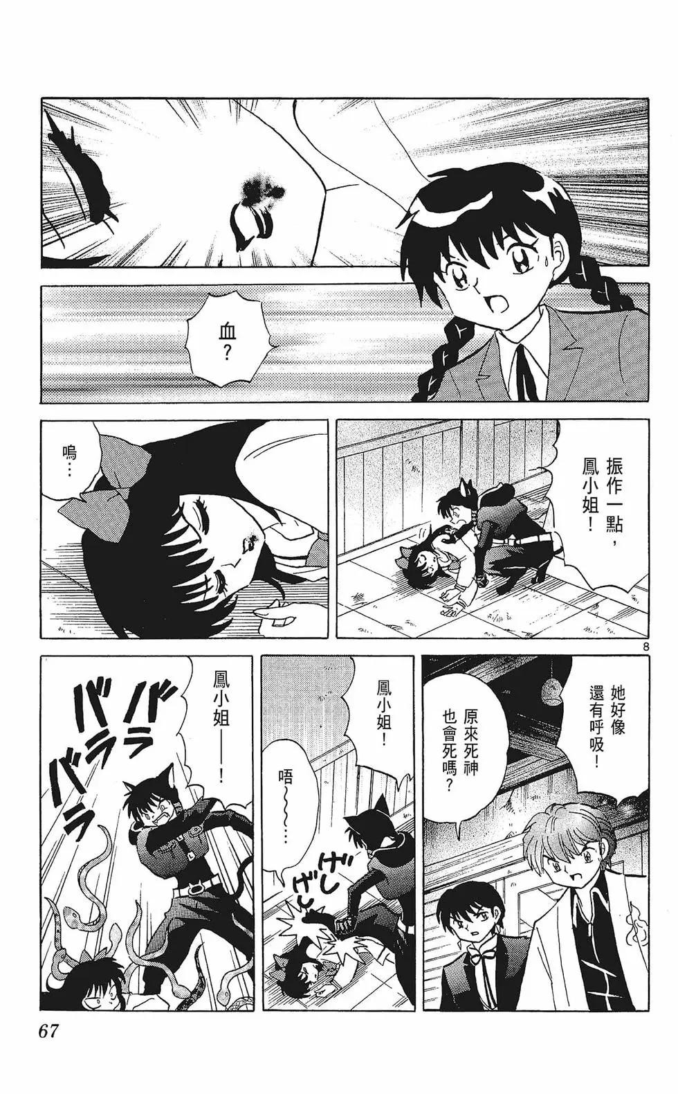 第 69 页